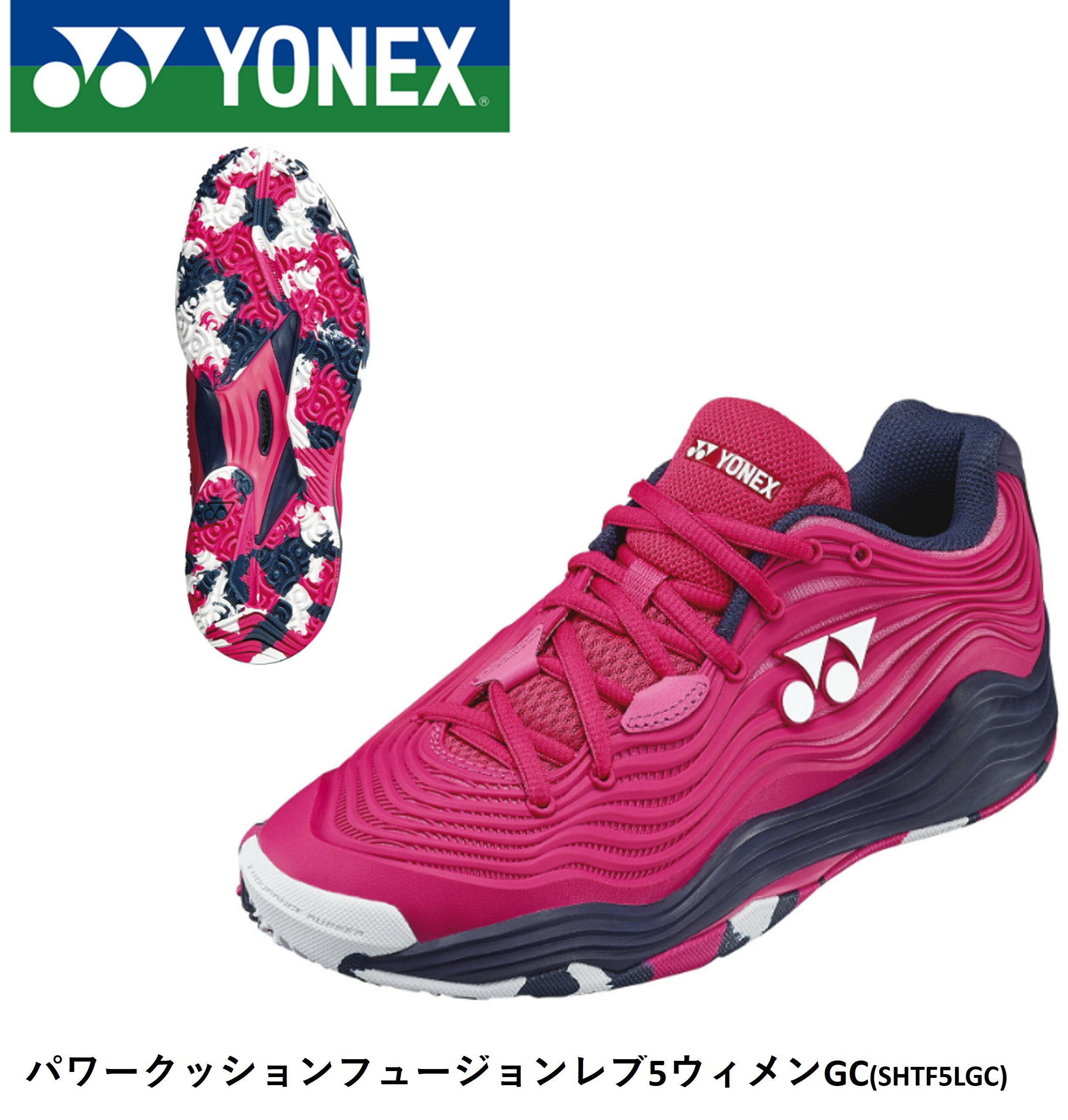 【オムニ クレーコート用】【サイズ交換OK！】YONEX ヨネックス ソフトテニス フュージョンレブ5ウィメンGC SHTF5LGC