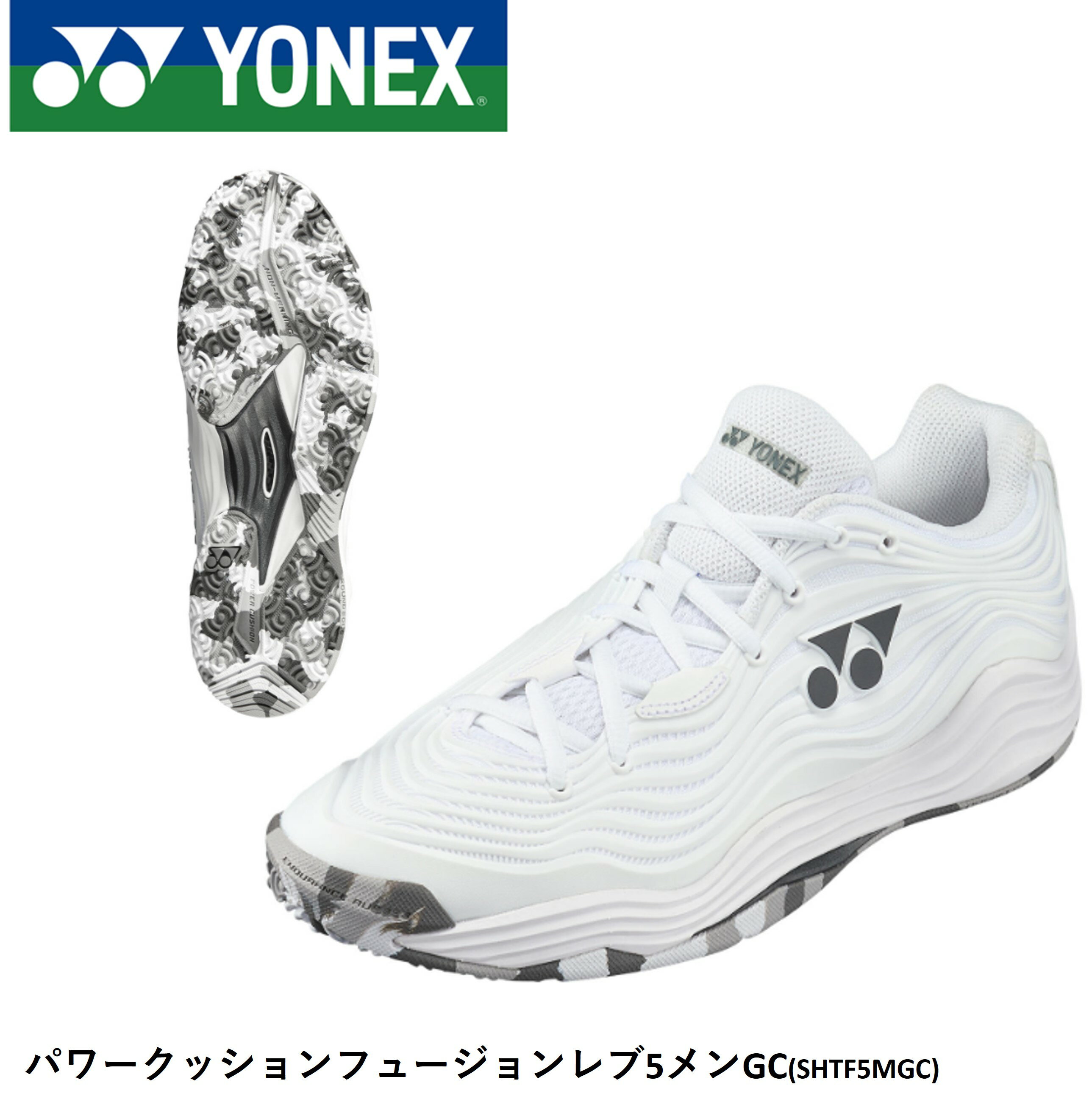 【オムニ・クレーコート用】【サイズ交換OK！】YONEX ヨネックス ソフトテニス　フュージョンレブ5メンGC SHTF5MGC