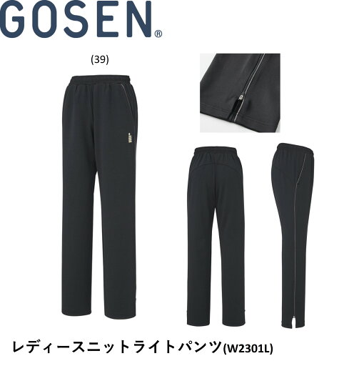 ゴーセン GOSEN ウエア レディースニットライトパンツ ブラック W2301 バドミントン・テニス ゴーセン GOSEN ウエア レディースニットライトパンツ ブラック W2301 バドミントン・テニス