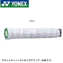 ヨネックス YONEX ウエットスーパーストロンググリップ AC133-30 バドミントン・テニス