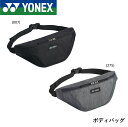 ヨネックス YONEX ボディバッグ BAG2314 バドミントン・テニス