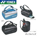 ヨネックス YONEX ダッフルバッグ BAG2324 バドミントン・テニス