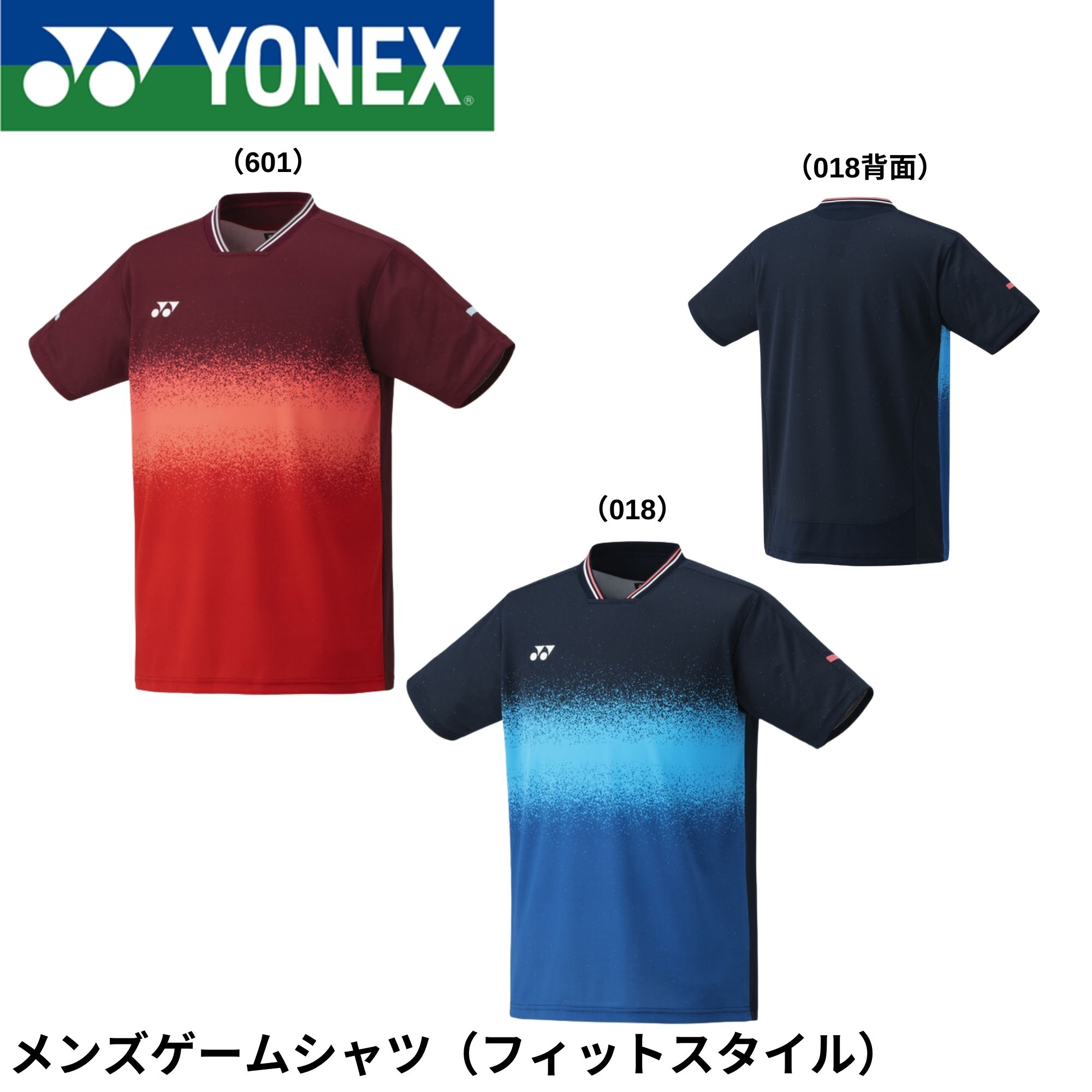 ヨネックス YONEX ウエア メンズゲームシャツ（フィットスタイル） 10697 バドミントン・テニス・ソフトテニス ユニフォーム