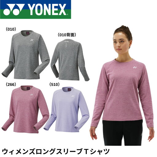 ヨネックス YONEX ウエア ウィメンズロングスリーブTシャツ 16721 バドミントン・テニス・ソフトテニス ヨネックス YONEX ウエア ウィメンズロングスリーブTシャツ 16721 バドミントン・テニス・ソフトテニス