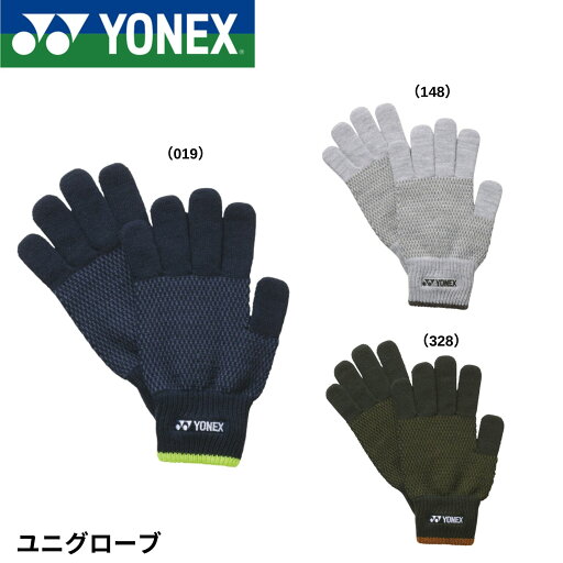 ヨネックス YONEX アクセサリー ユニグローブ 45046 バドミントン・テニス・ソフトテニス ヨネックス YONEX アクセサリー ユニグローブ 45046 バドミントン・テニス・ソフトテニス