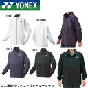ヨネックス YONEX ウエア ユニ裏地付ウィンドウォーマーシャツ 70099 バドミントン・テニス・ソフトテニス