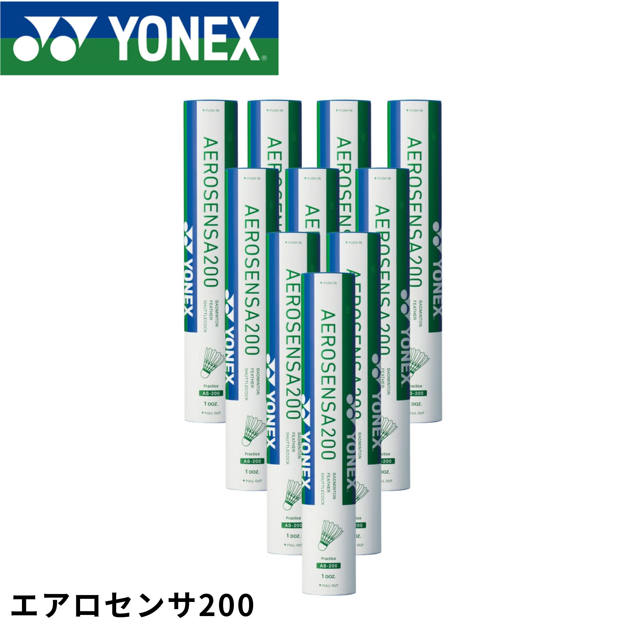 楽天市場】エアロセンサ 200(シャトル|バドミントン):スポーツ・アウトドアの通販 楽天市場】エアロセンサ 200(シャトル|バドミントン):スポーツ・アウトドアの通販