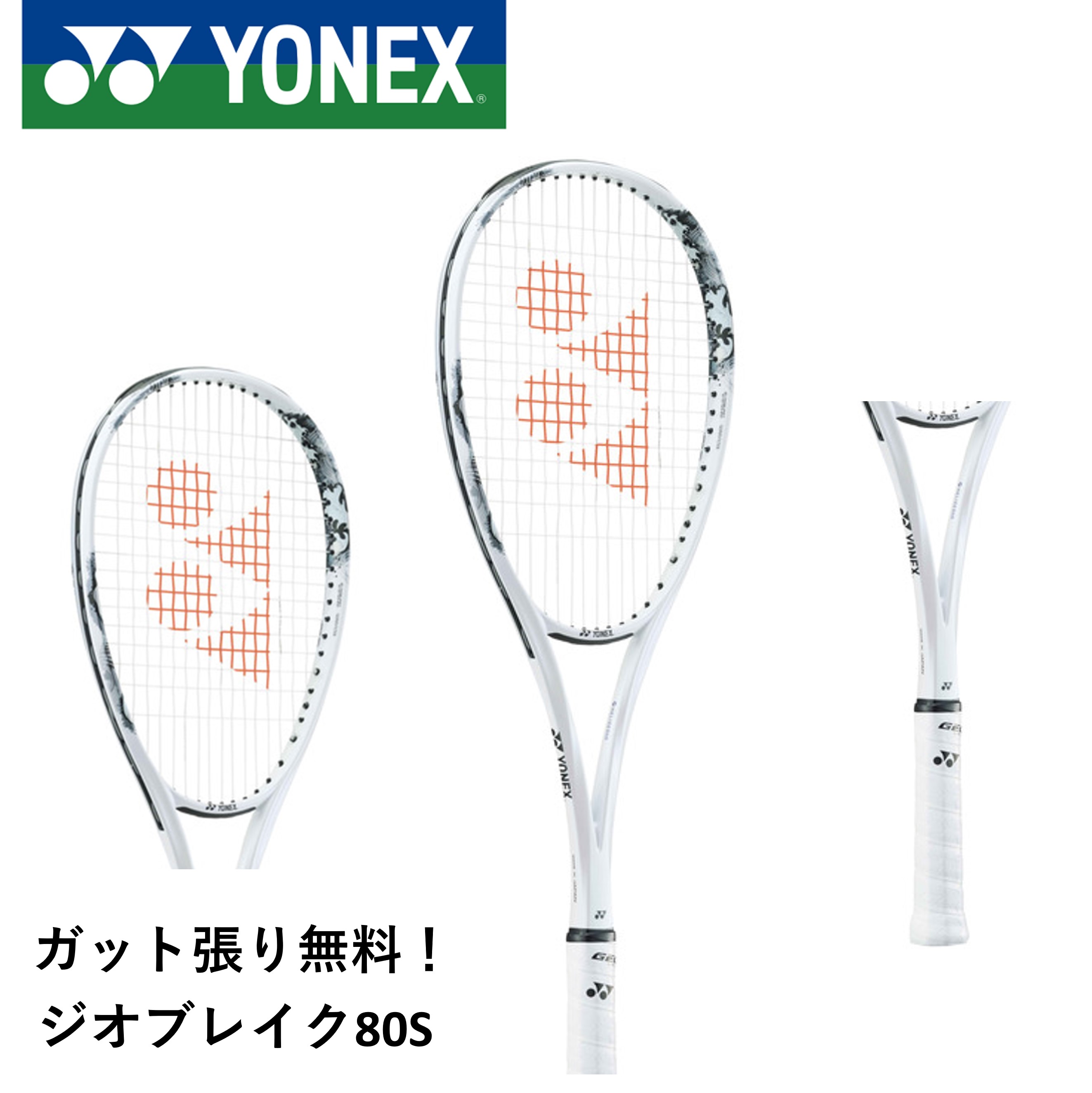 楽天市場】ヨネックス 前衛エフレーザー9sの通販 楽天市場】ヨネックス 前衛エフレーザー9sの通販
