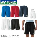 【ポスト投函送料無料】ヨネックス YONEX ウエア ユニニットハーフパンツ 15124 バドミントン・テニス