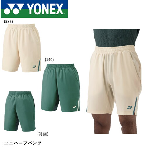 ヨネックス YONEX ウエア ユニハーフパンツ 15163 バドミントン・テニス ヨネックス YONEX ウエア ユニハーフパンツ 15163 バドミントン・テニス