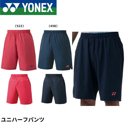 ヨネックス YONEX ウエア ユニハーフパンツ 15165 バドミントン・テニス・ソフトテニス ヨネックス YONEX ウエア ユニハーフパンツ 15165 バドミントン・テニス・ソフトテニス