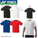 【最短出荷】ヨネックス YONEX ウエア ユニドライTシャツ 16800 バドミントン ソフトテニス