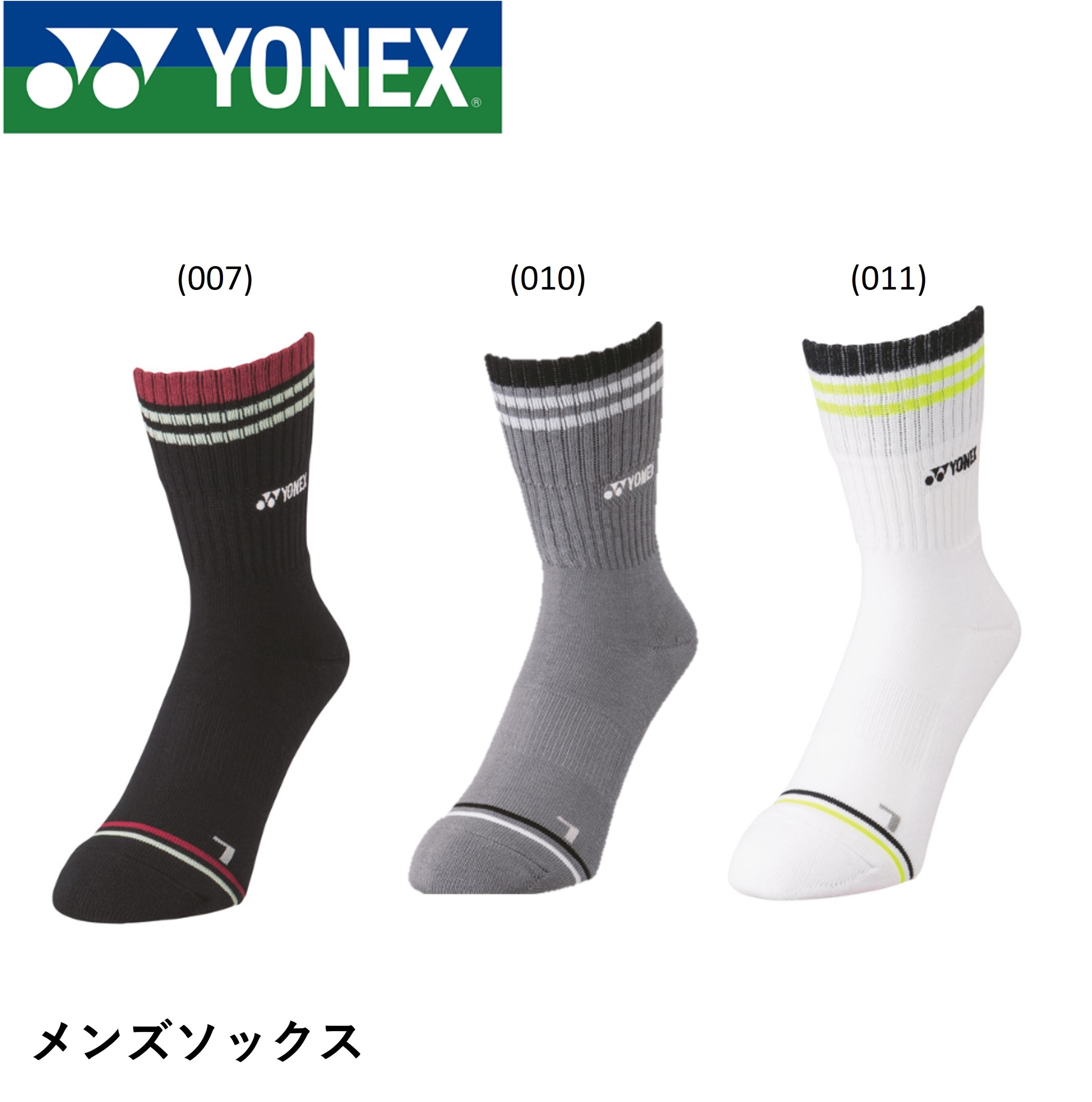 ヨネックス YONEX ソックス メンズソックス 19208Y 25-28cm バドミントン・テニス