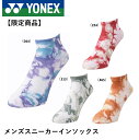 【ポスト投函送料無料】ヨネックス YONEX ソックス メンズスニーカーインソックス 19226Y バドミントン・テニス・ソフトテニス 25-28cm