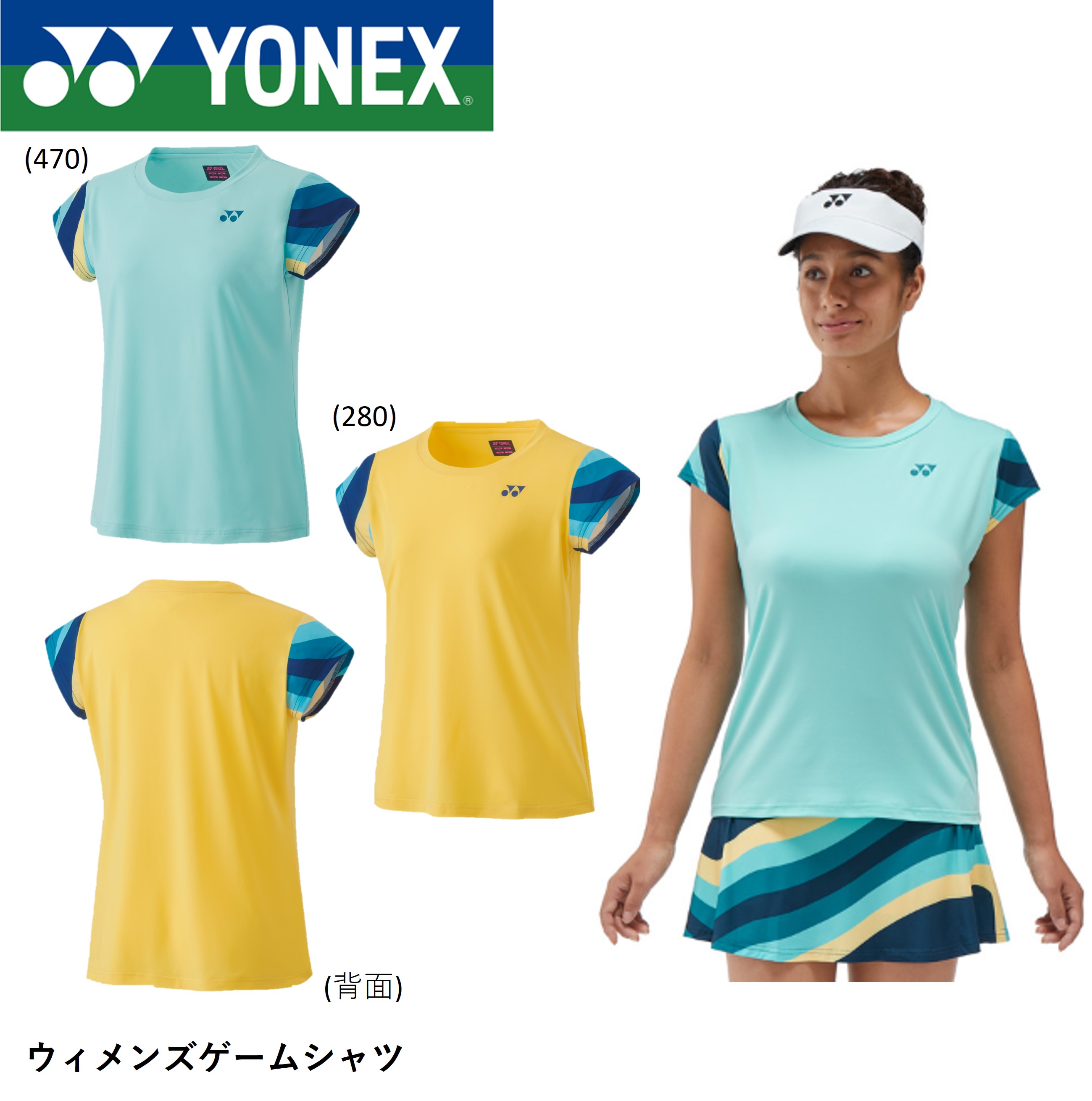 ヨネックス YONEX ウエア ウィメンズゲームシャツ 20754 バドミントン・テニス