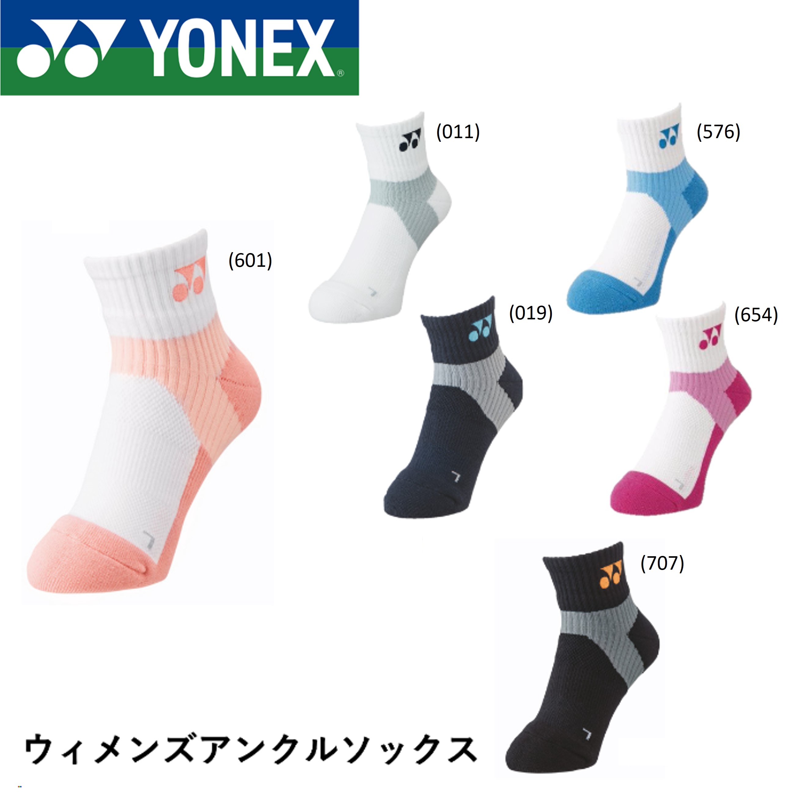 ヨネックス YONEX ソックス ウィメンズアンクルソックス 29152 バドミントン・テニス 22-25cm