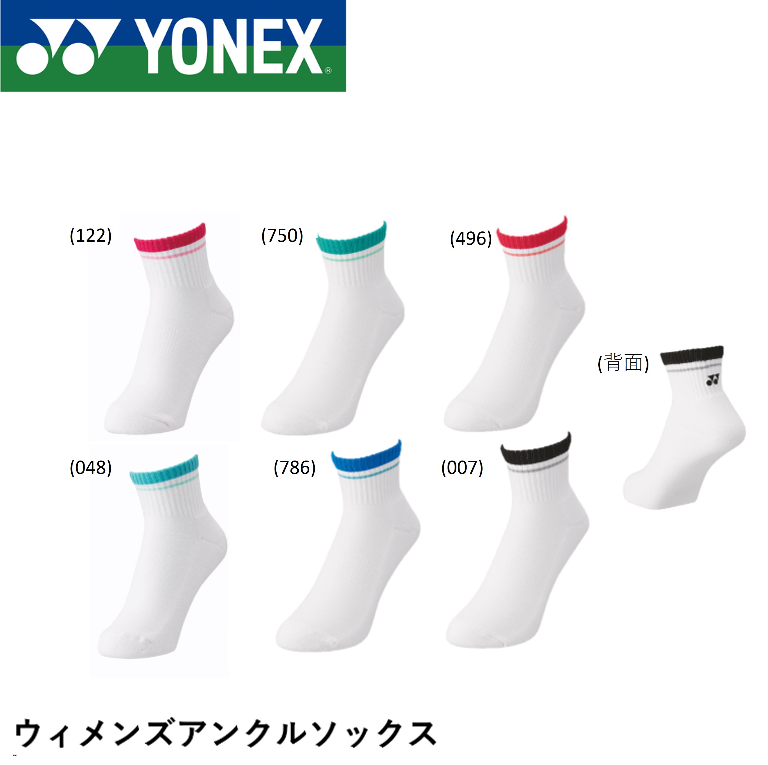 ヨネックス YONEX ソックス ウィメンズアンクルソックス 29197 バドミントン・テニス 22-25cm