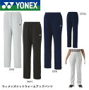 ヨネックス YONEX ウエア ウィメンズニットウォームアップパンツ 67101 バドミントン・テニス