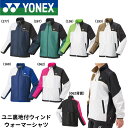 ヨネックス YONEX ウエア ユニ裏地付ウィンドウォーマーシャツ 70095 バドミントン・テニス