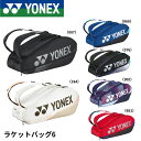 ヨネックス YONEX バッグ ラケットバッグ6 BAG2402R バドミントン・テニス