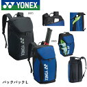 ヨネックス YONEX バッグ バックパックL BAG2408L バドミントン・テニス