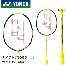 【ガット代・張り代無料】ヨネックス YONEX バドミントンラケット ナノフレア1000ゲーム NF-1000G バドミントン