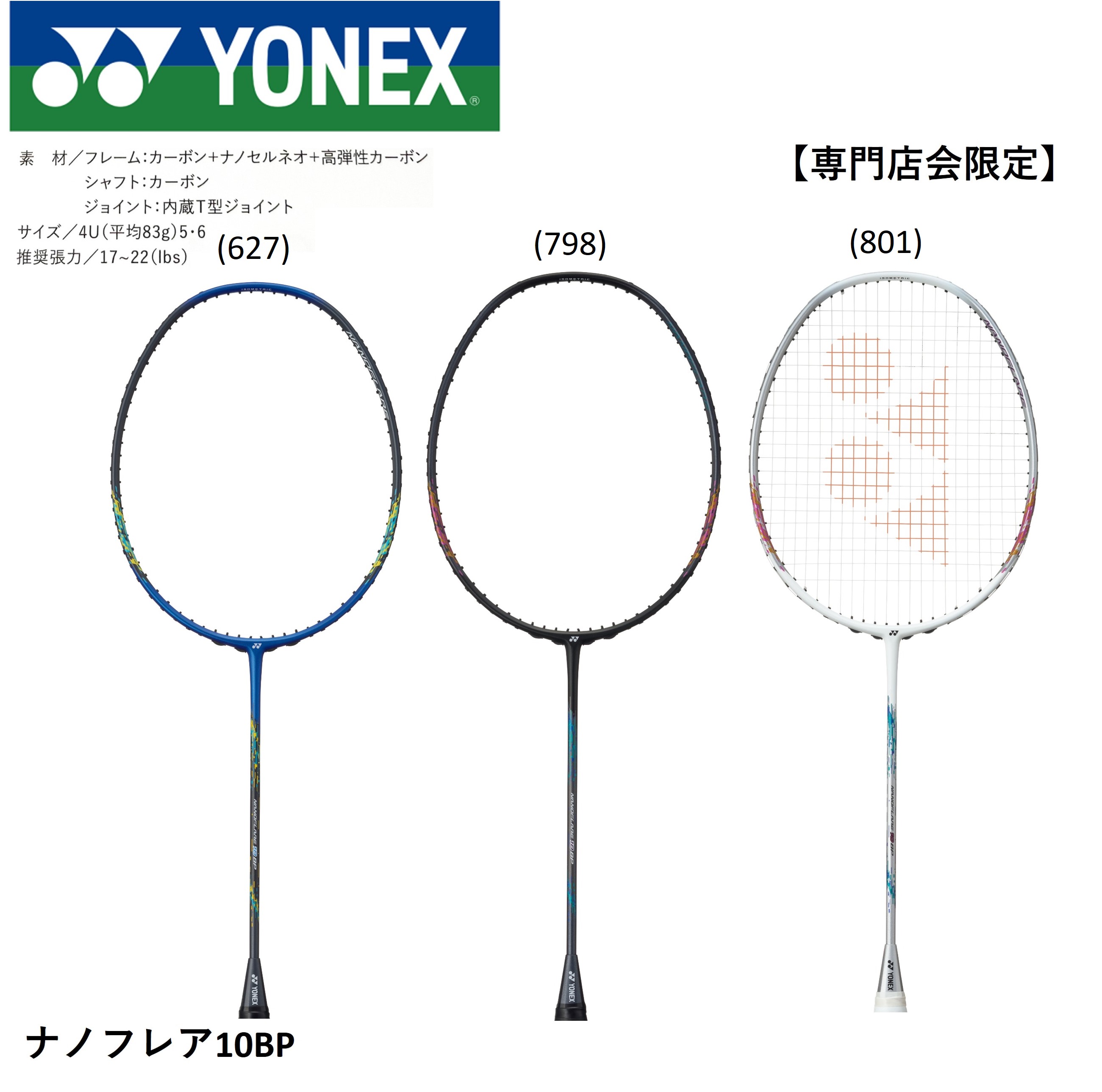 yX菤izyt[̂݁zlbNX YONEX oh~gPbg imtA10BP NF-10BP oh~gS  V