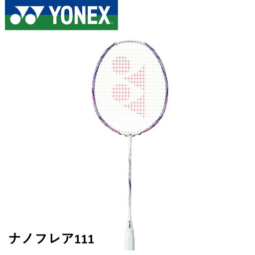 【フレームのみ】YONEX ヨネックス バドミントン バドミントンラケット ナノフレア111 NF-111 【フレームのみ】YONEX ヨネックス バドミントン バドミントンラケット ナノフレア111 NF-111
