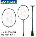 【ガット代 張り代無料】ヨネックス YONEX バドミントンラケット ナノフレア800プロ NF-800P バドミントン