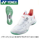 【最短出荷】ヨネックス YONEX バドミントンシューズ パワークッション88ダイヤルワイド SHB88D3W バドミントン