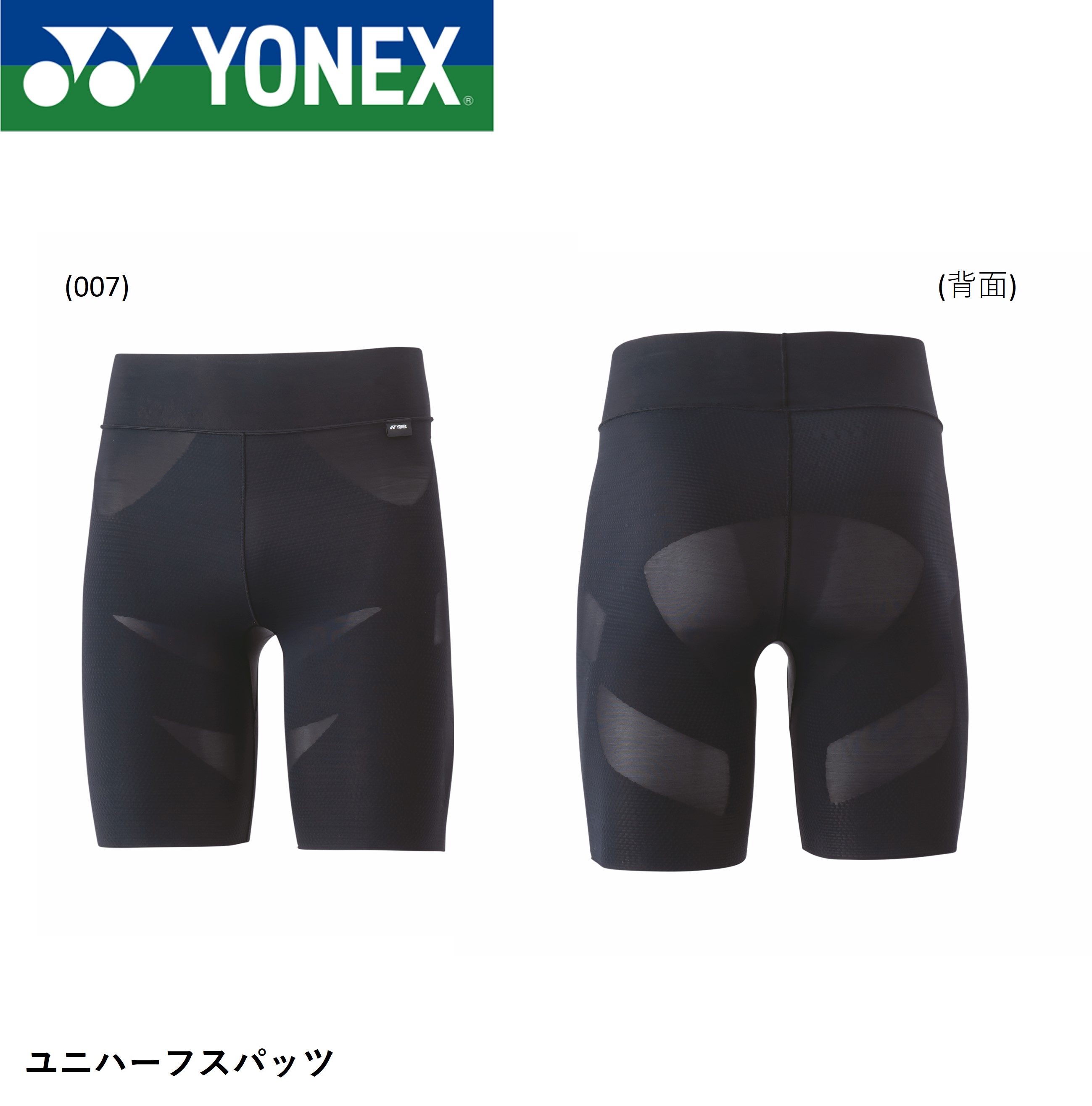 lbNX YONEX STB jn[tXpbc STBA2011 oh~gEejX