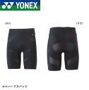 ヨネックス YONEX STB ユニハーフスパッツ STBA2011 バドミントン・テニス