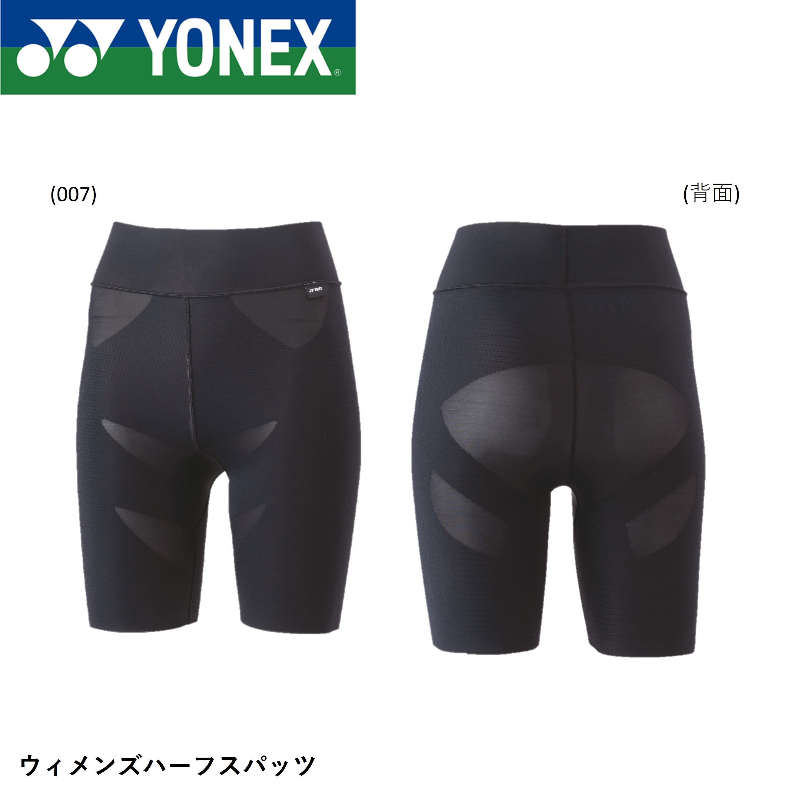 ヨネックス YONEX STB ウィメンズハーフスパッツ STBA2511 バドミントン・テニス