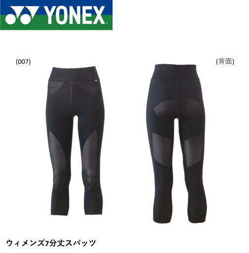 ヨネックス YONEX STB ウィメンズ7分丈スパッツ STBA2512 バドミントン・テニス ヨネックス YONEX STB ウィメンズ7分丈スパッツ STBA2512 バドミントン・テニス