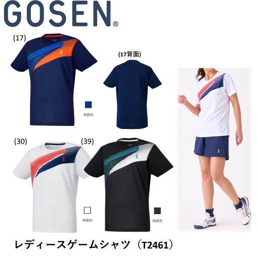 【ポスト投函送料無料】ゴーセン GOSEN ウエア レディースゲームシャツ T2461 バドミントン・テニス・ソフトテニス 【ポスト投函送料無料】ゴーセン GOSEN ウエア レディースゲームシャツ T2461 バドミントン・テニス・ソフトテニス
