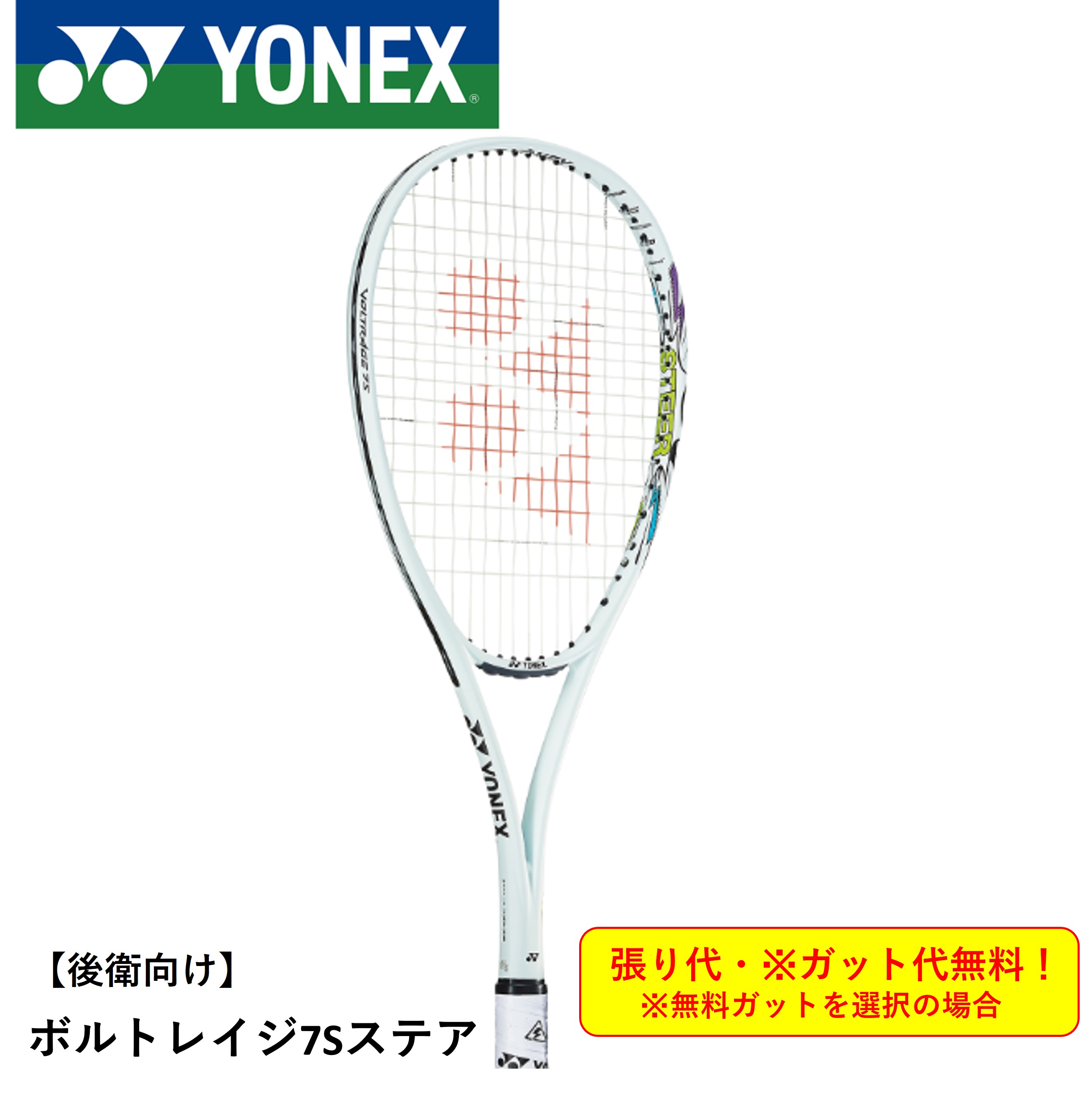 楽天市場】ヨネックス 前衛エフレーザー9sの通販 楽天市場】ヨネックス 前衛エフレーザー9sの通販