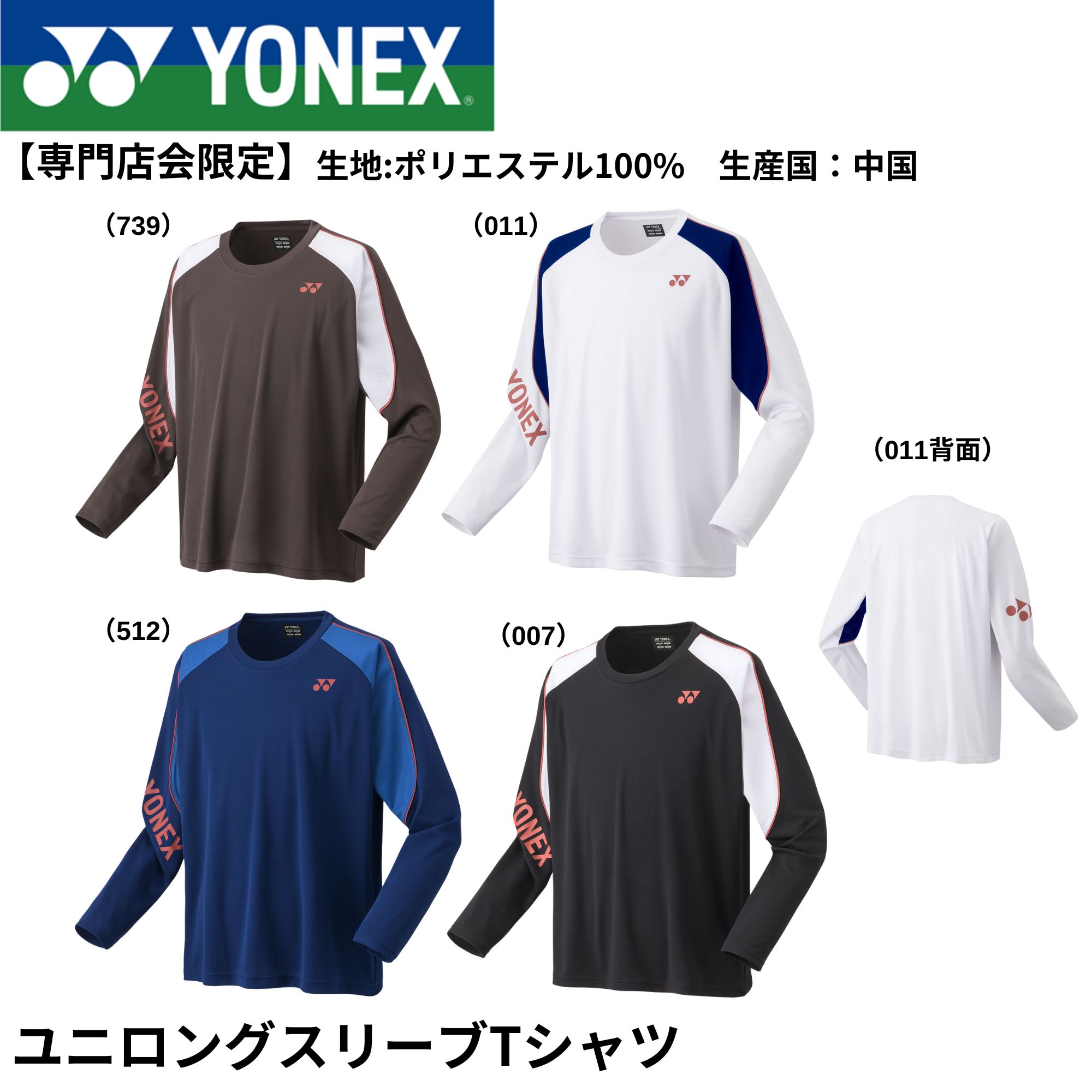 楽天市場】yonex ロングスリーブtシャツ 2020の通販 楽天市場】yonex ロングスリーブtシャツ 2020の通販