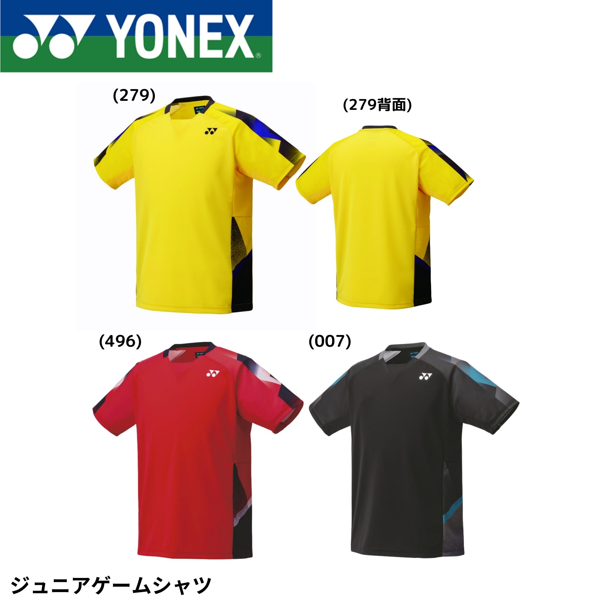ヨネックス YONEX ウエア　ウェア ジュニアゲームシャツ 10676J バドミントン・テニス・ソフトテニス