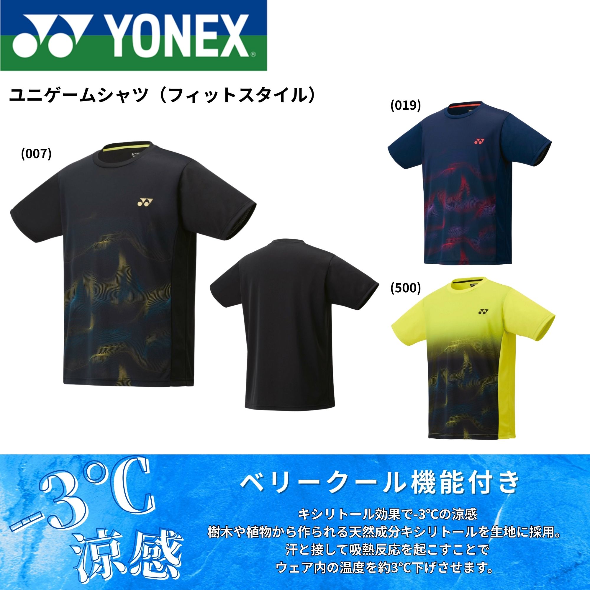 ヨネックス YONEX ウエア　ウェア ユニゲームシャツ（フィットスタイル） 10679 バドミントン・テニス・ソフトテニス 2025FW