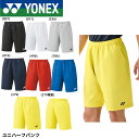 【最短出荷】ヨネックス YONEX ウエア ウェア ユニハーフパンツ 15150 バドミントン・テニス ユニフォーム