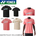 ヨネックス YONEX ウエア ウェア ユニドライTシャツ(フィットスタイル) 16810 バドミントン・テニス・ソフトテニス