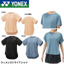 ヨネックス YONEX ウエア ウェア ウィメンズドライTシャツ 16812 バドミントン・テニス・ソフトテニス