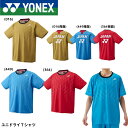ヨネックス YONEX ウエア ウェア ユニドライTシャツ 16830 バドミントン・テニス・ソフトテニス