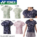 ヨネックス YONEX ウエア ウェア ウィメンズゲームシャツ 20909 バドミントン・テニス・ソフトテニス