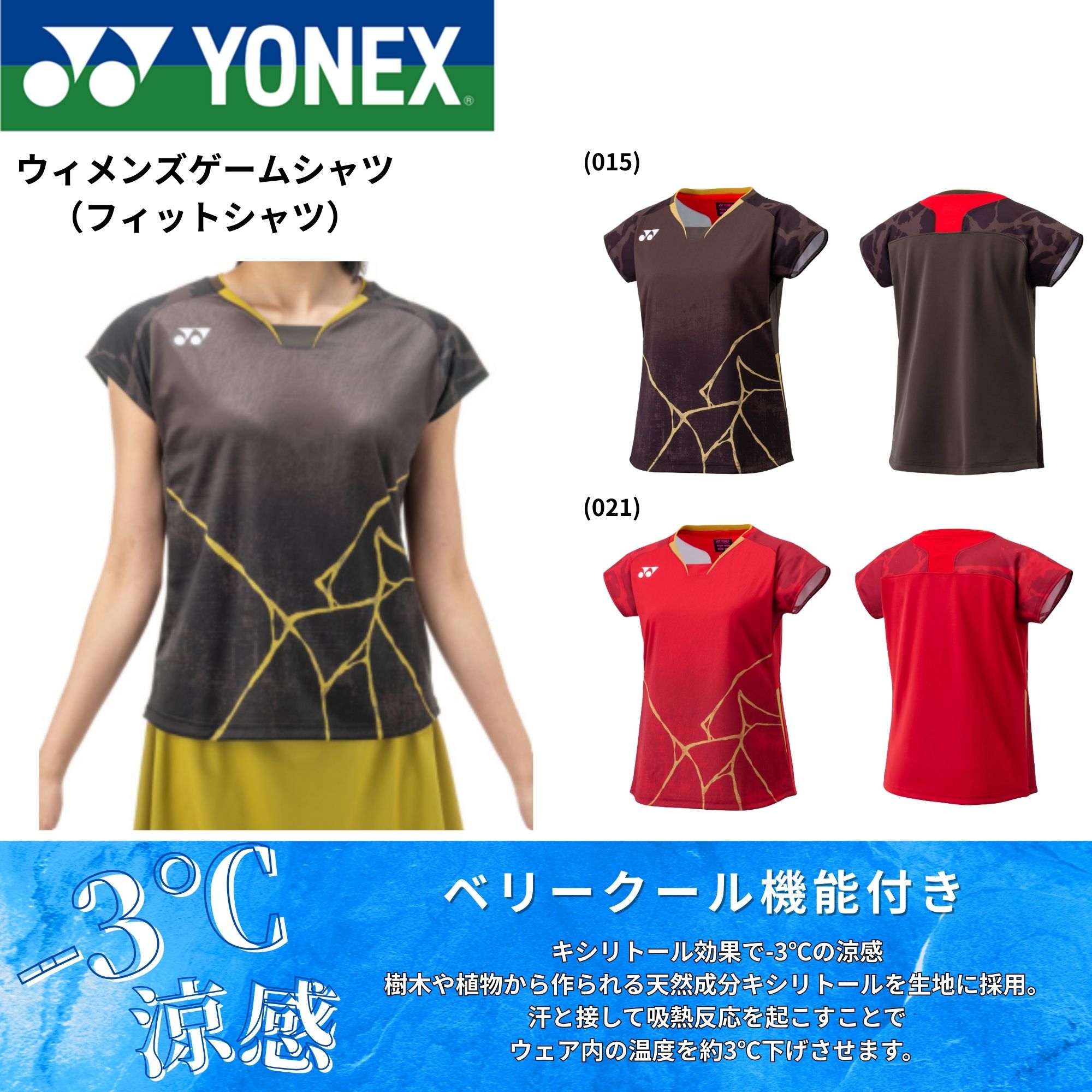 ヨネックス YONEX ウエア　ウェア ウィメンズゲームシャツ（フィットシャツ） 20962 バドミントン・テニス・ソフトテニス 2025FW