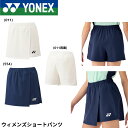 ヨネックス YONEX ウエア ウェア ウィメンズショートパンツ 25098 バドミントン・テニス・ソフトテニス