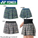 ヨネックス YONEX ウエア ウェア ウィメンズショートパンツ 25108 テニス・ソフトテニス