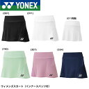 ヨネックス YONEX ウエア ウェア ウィメンズスカート(インナースパッツ付) 26153 バドミントン・テニス・ソフトテニス