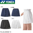ヨネックス YONEX ウエア ウェア ウィメンズスカート 26174 テニス・ソフトテニス