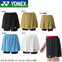 ヨネックス YONEX ウエア ウェア ウィメンズスカート(インナースパッツ付) 26181 バドミントン・テニス・ソフトテニス